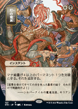 Despark (Japanese Foil Etched) [Strixhaven: Mystical Archive] MTG Single Magic: The Gathering | Red Claw Gaming
