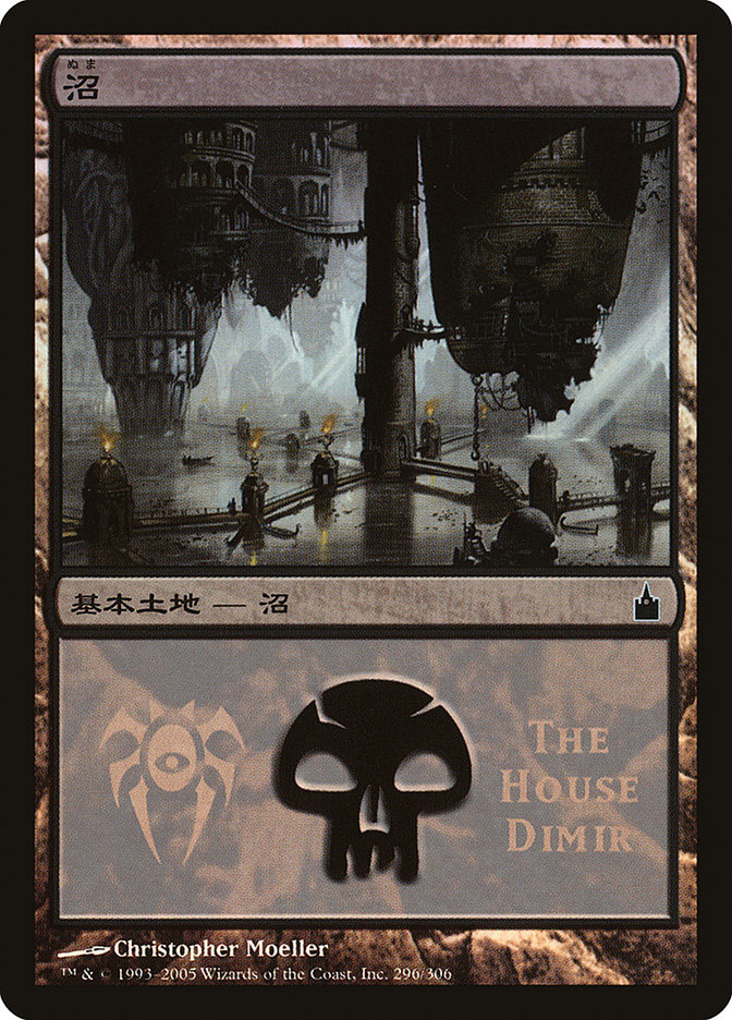 Swamp - House Dimir [Magic Premiere Shop 2005] MTG Single Magic: The Gathering | Red Claw Gaming