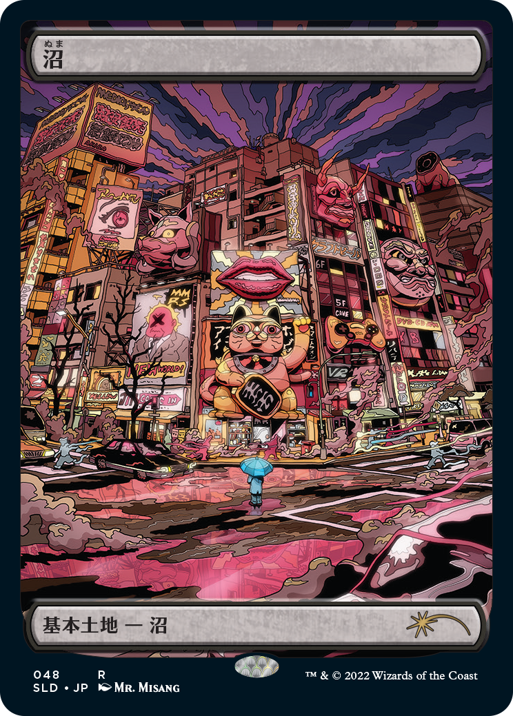 Swamp (48) [Secret Lair Drop Series] MTG Single Magic: The Gathering | Red Claw Gaming