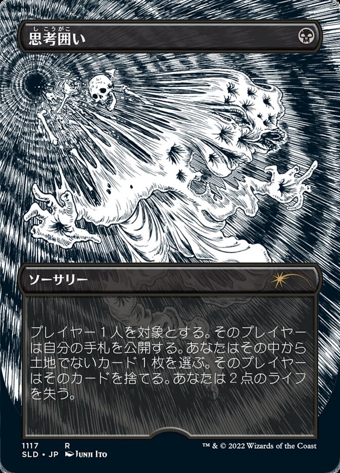 Thoughtseize (Japanese Borderless Etched Foil) [Secret Lair Drop Series] MTG Single Magic: The Gathering | Red Claw Gaming