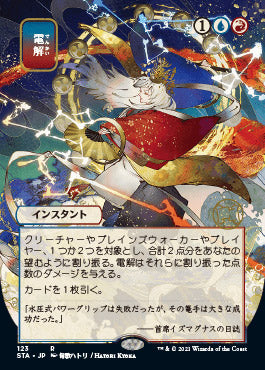 Electrolyze (Japanese Foil Etched) [Strixhaven: Mystical Archive] MTG Single Magic: The Gathering | Red Claw Gaming