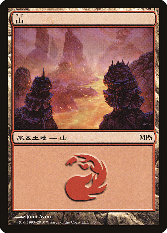 Mountain - Scars of Mirrodin Cycle [Magic Premiere Shop 2010] MTG Single Magic: The Gathering | Red Claw Gaming