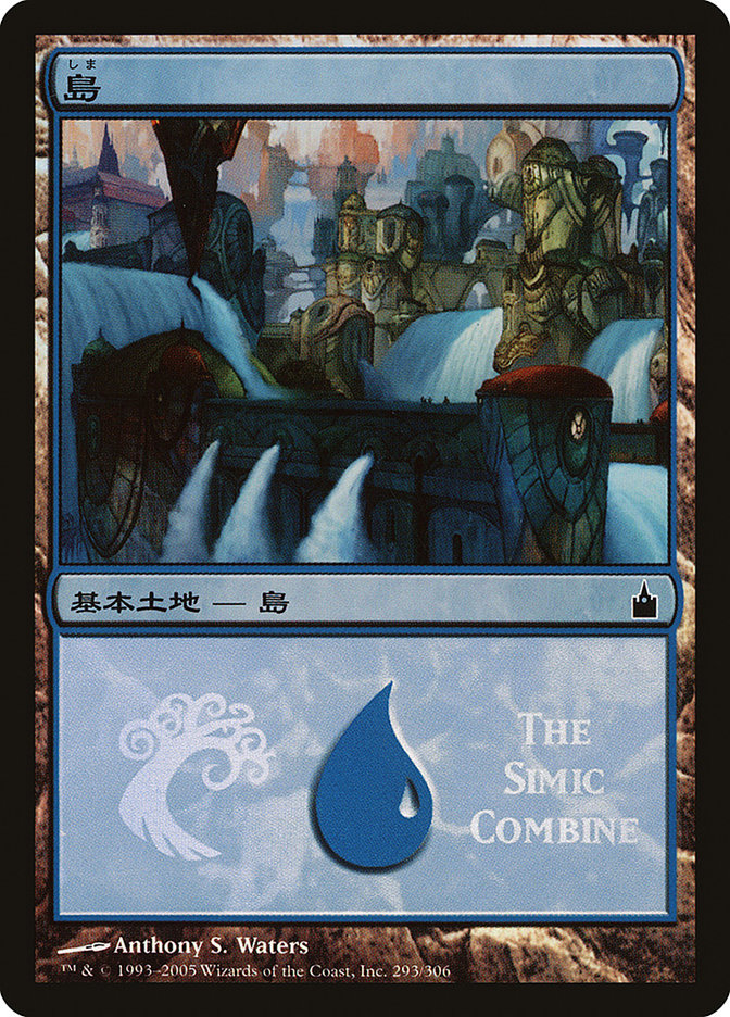 Island - Simic Combine [Magic Premiere Shop 2005] MTG Single Magic: The Gathering | Red Claw Gaming