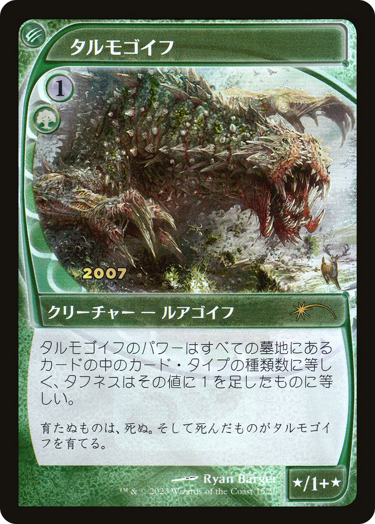 Tarmogoyf (Japanese) [30th Anniversary Promos] MTG Single Magic: The Gathering | Red Claw Gaming