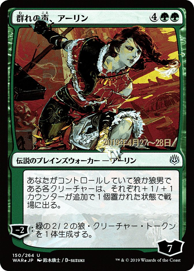 Arlinn, Voice of the Pack (Japanese Alternate Art) [War of the Spark Promos] MTG Single Magic: The Gathering | Red Claw Gaming