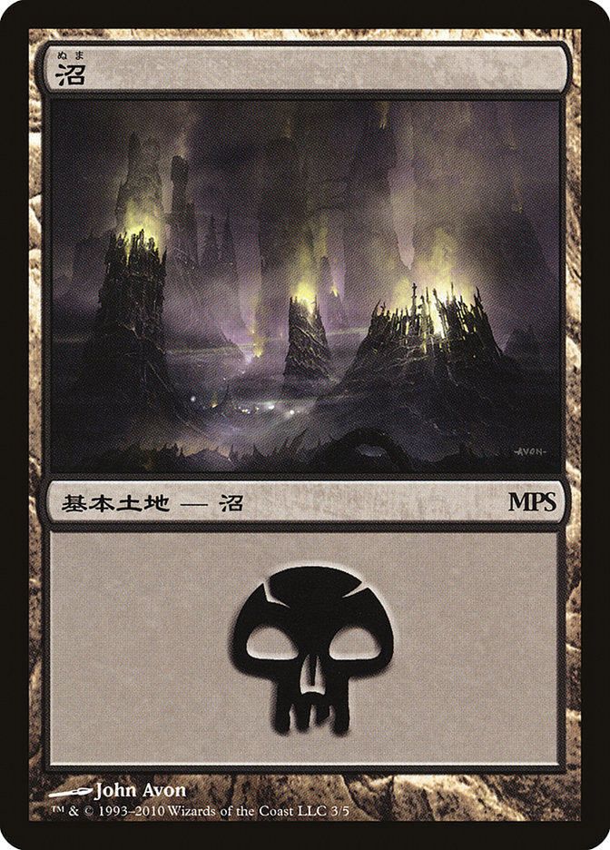 Swamp - Scars of Mirrodin Cycle [Magic Premiere Shop 2010] MTG Single Magic: The Gathering | Red Claw Gaming