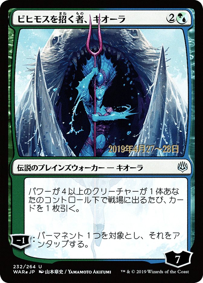 Kiora, Behemoth Beckoner (Japanese Alternate Art) [War of the Spark Promos] MTG Single Magic: The Gathering | Red Claw Gaming