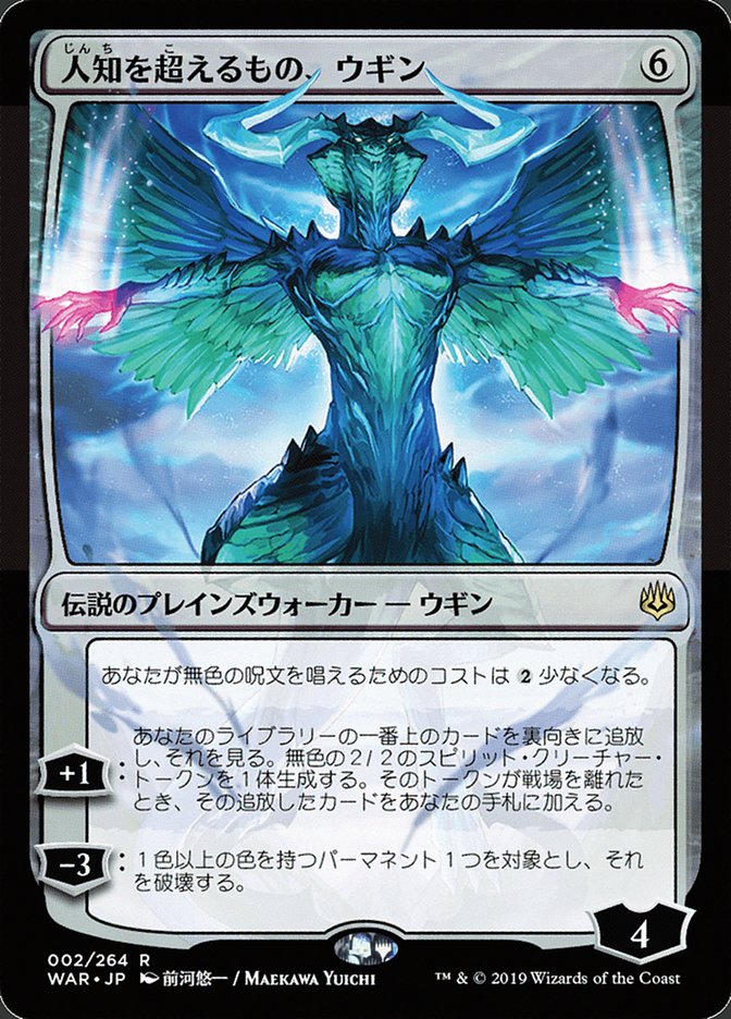 Ugin, the Ineffable (Japanese Alternate Art) [War of the Spark] MTG Single Magic: The Gathering | Red Claw Gaming