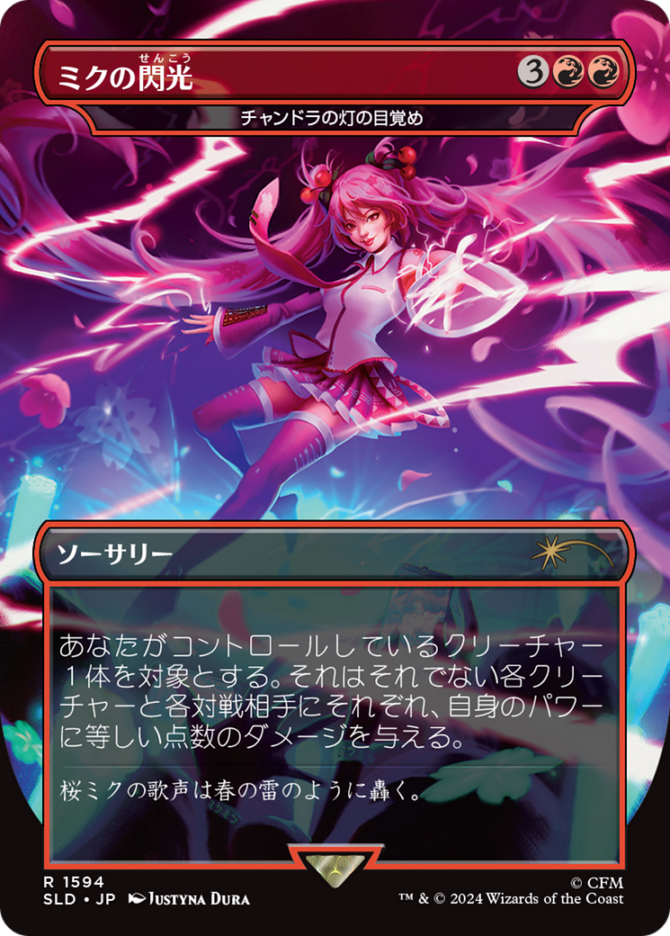 Miku's Spark - Chandra's Ignition (Japanese - Rainbow Foil) [Secret Lair Drop Series] MTG Single Magic: The Gathering | Red Claw Gaming