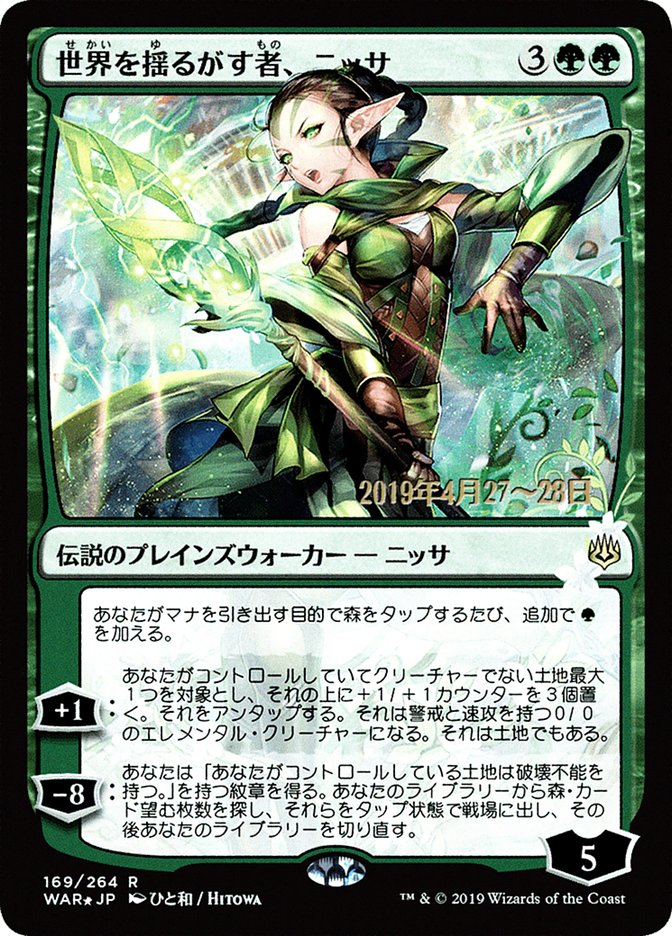 Nissa, Who Shakes the World (Japanese Alternate Art) [War of the Spark Promos] MTG Single Magic: The Gathering | Red Claw Gaming
