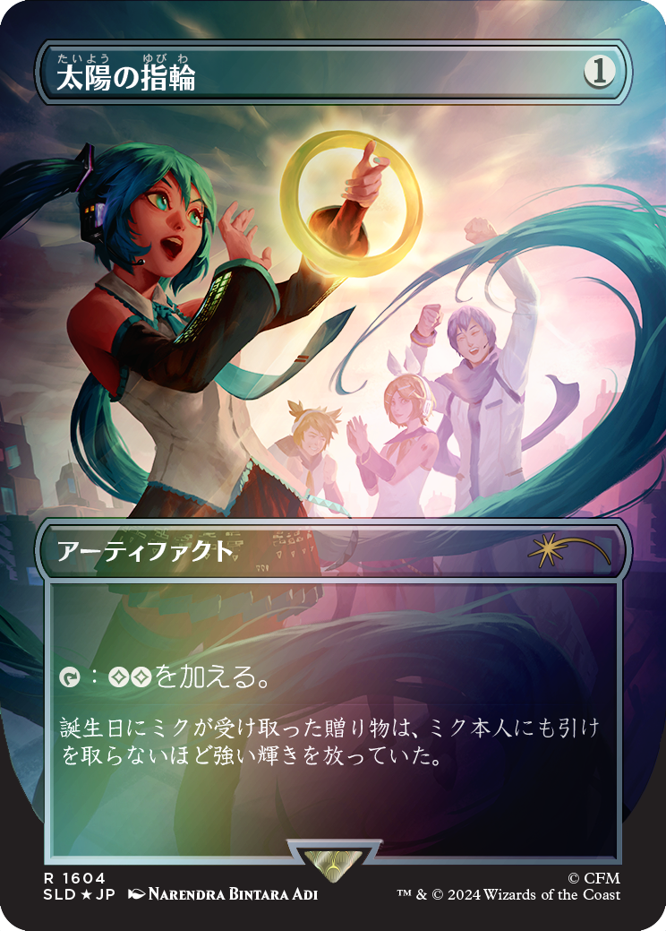 Sol Ring (1604) (Rainbow Foil - Japanese) [Secret Lair Drop Series] MTG Single Magic: The Gathering | Red Claw Gaming
