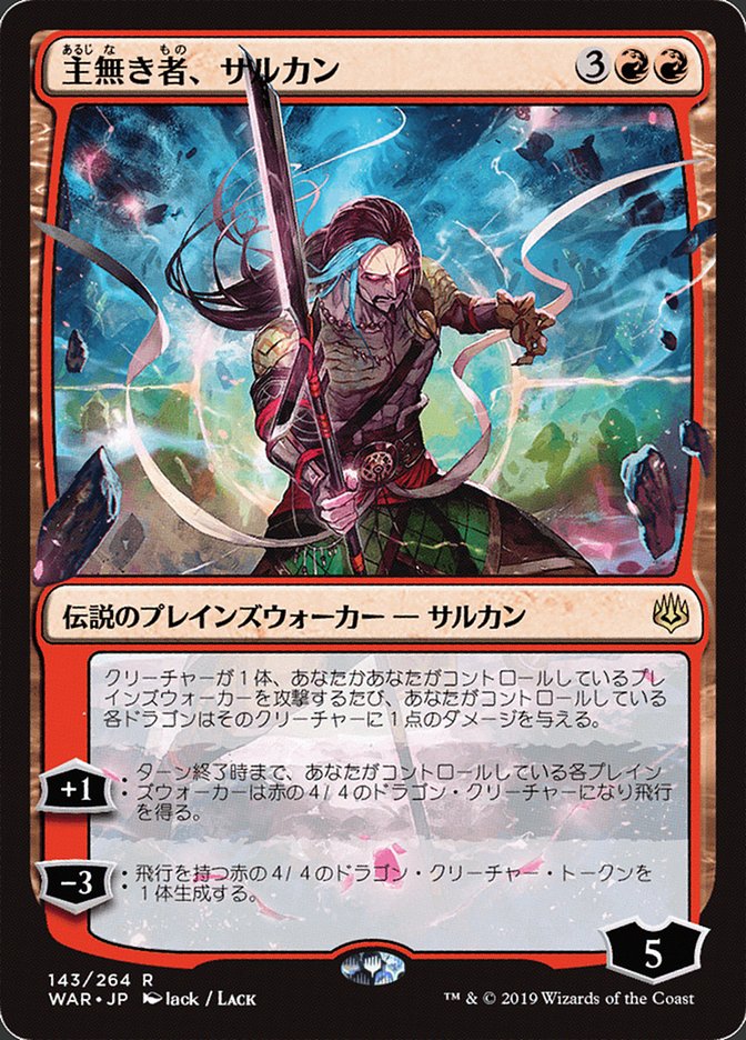 Sarkhan the Masterless (Japanese Alternate Art) [War of the Spark] MTG Single Magic: The Gathering | Red Claw Gaming