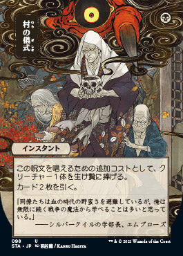 Village Rites (Japanese Foil Etched) [Strixhaven: Mystical Archive] MTG Single Magic: The Gathering | Red Claw Gaming