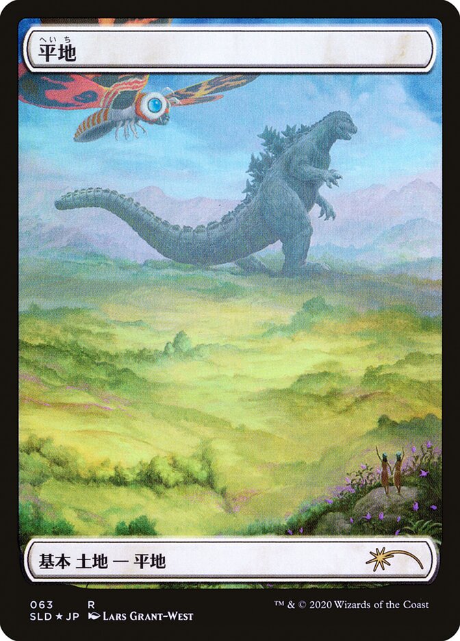 Plains (Godzilla Lands) [Secret Lair Drop Series] MTG Single Magic: The Gathering | Red Claw Gaming