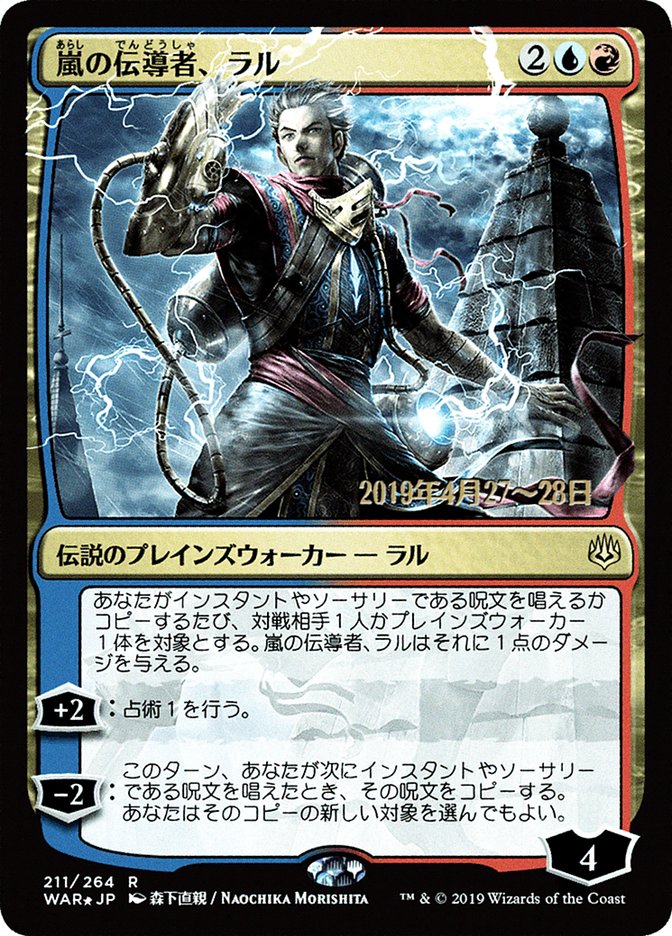 Ral, Storm Conduit (Japanese Alternate Art) [War of the Spark Promos] MTG Single Magic: The Gathering | Red Claw Gaming