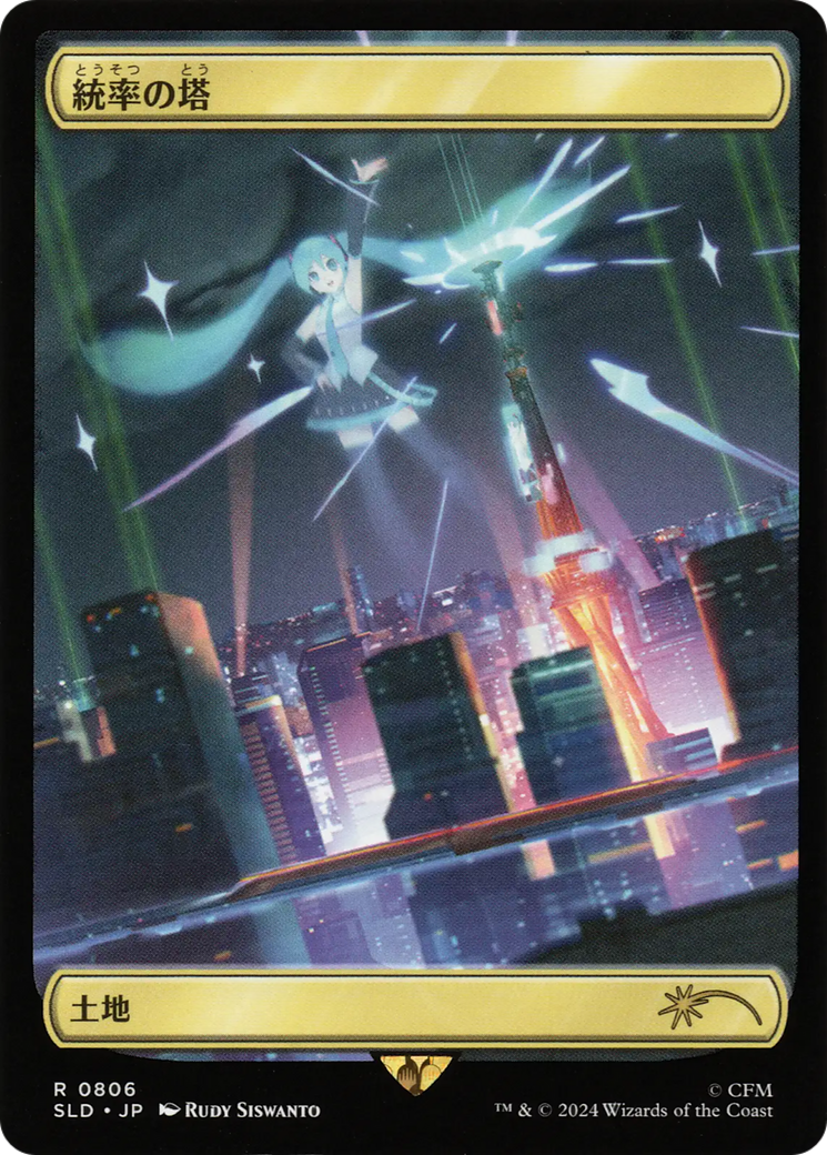 Command Tower (0806 - Japanese Rainbow Foil) [Secret Lair Drop Series] MTG Single Magic: The Gathering | Red Claw Gaming