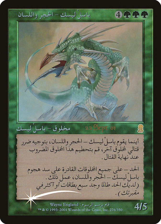 Stone-Tongue Basilisk [Odyssey Promos] MTG Single Magic: The Gathering | Red Claw Gaming