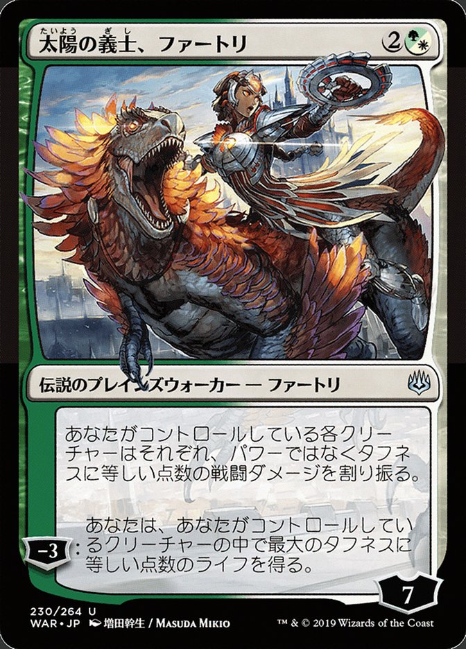 Huatli, the Sun's Heart (Japanese Alternate Art) [War of the Spark] MTG Single Magic: The Gathering | Red Claw Gaming