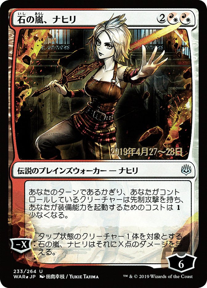 Nahiri, Storm of Stone (Japanese Alternate Art) [War of the Spark Promos] MTG Single Magic: The Gathering | Red Claw Gaming