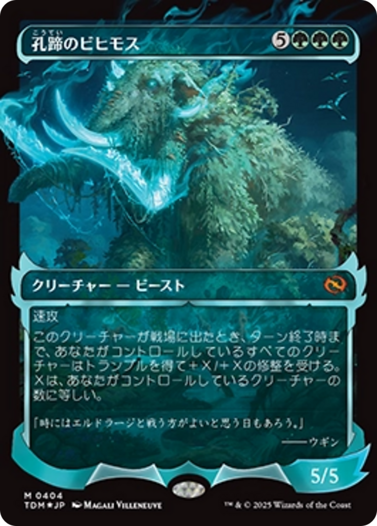 Craterhoof Behemoth (Showcase) (Japanese) [Tarkir: Dragonstorm] MTG Single Magic: The Gathering | Red Claw Gaming