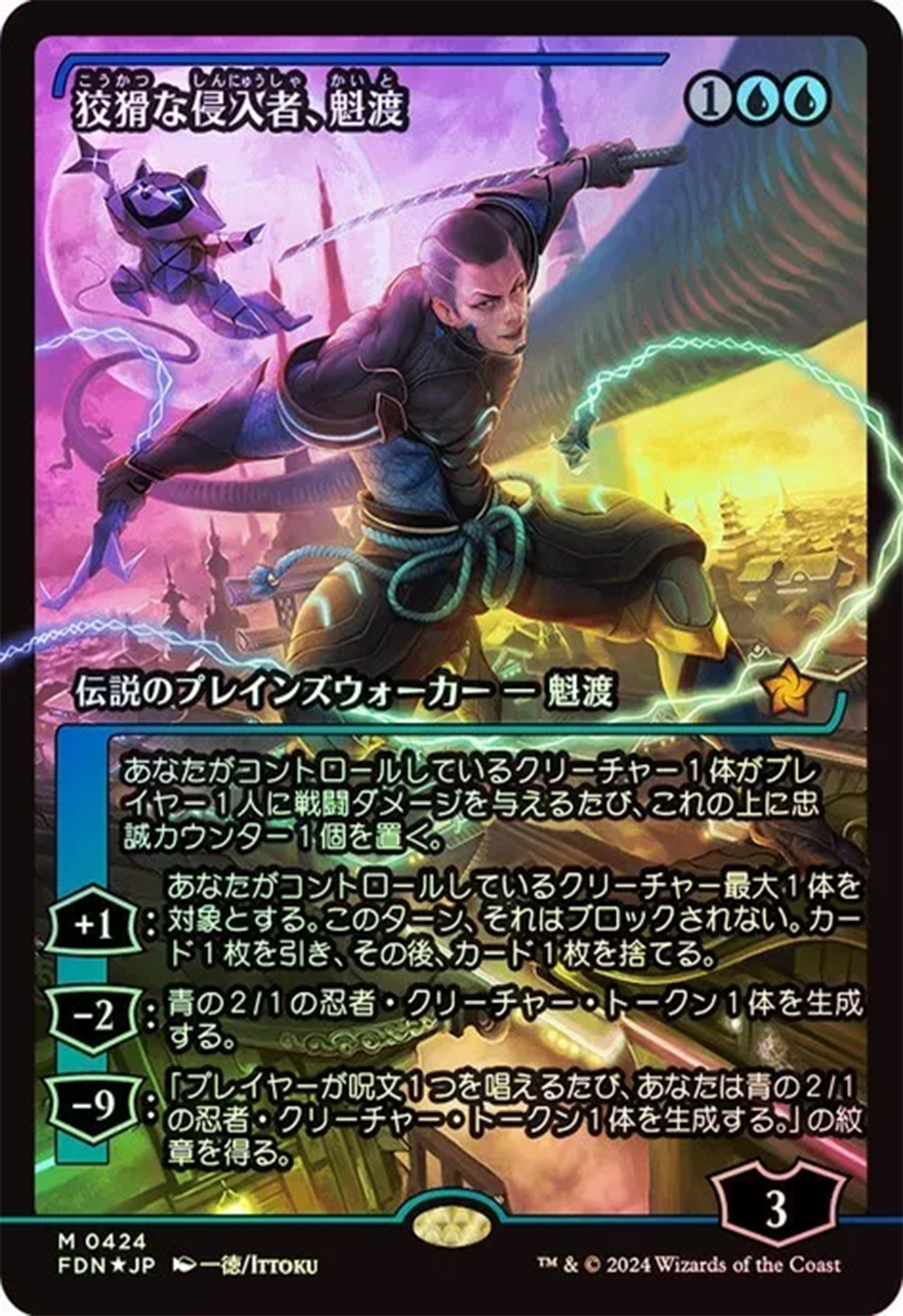 Kaito, Cunning Infiltrator (Showcase) (Japanese) [Foundations] MTG Single Magic: The Gathering | Red Claw Gaming