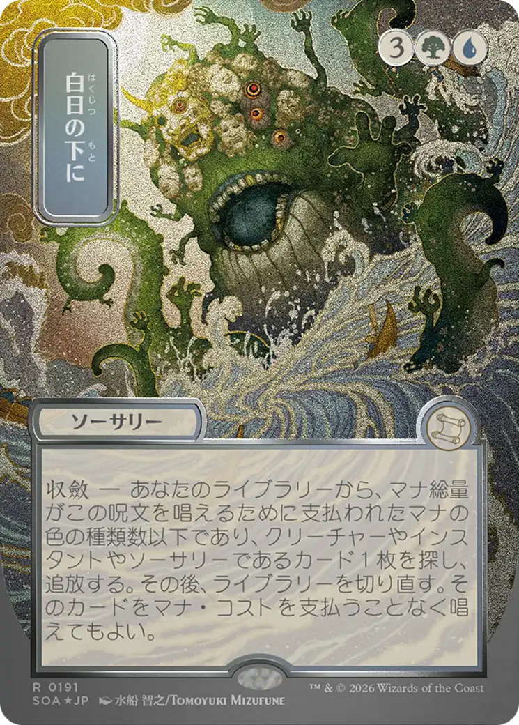 Bring to Light (Japanese Silver Scroll Foil) [Secrets of Strixhaven: Mystical Archive] MTG Single Magic: The Gathering | Red Claw Gaming