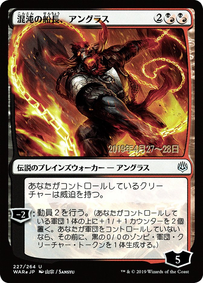 Angrath, Captain of Chaos (Japanese Alternate Art) [War of the Spark Promos] MTG Single Magic: The Gathering | Red Claw Gaming