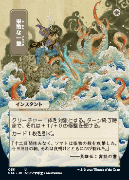 Defiant Strike (Japanese) [Strixhaven: Mystical Archive] MTG Single Magic: The Gathering | Red Claw Gaming