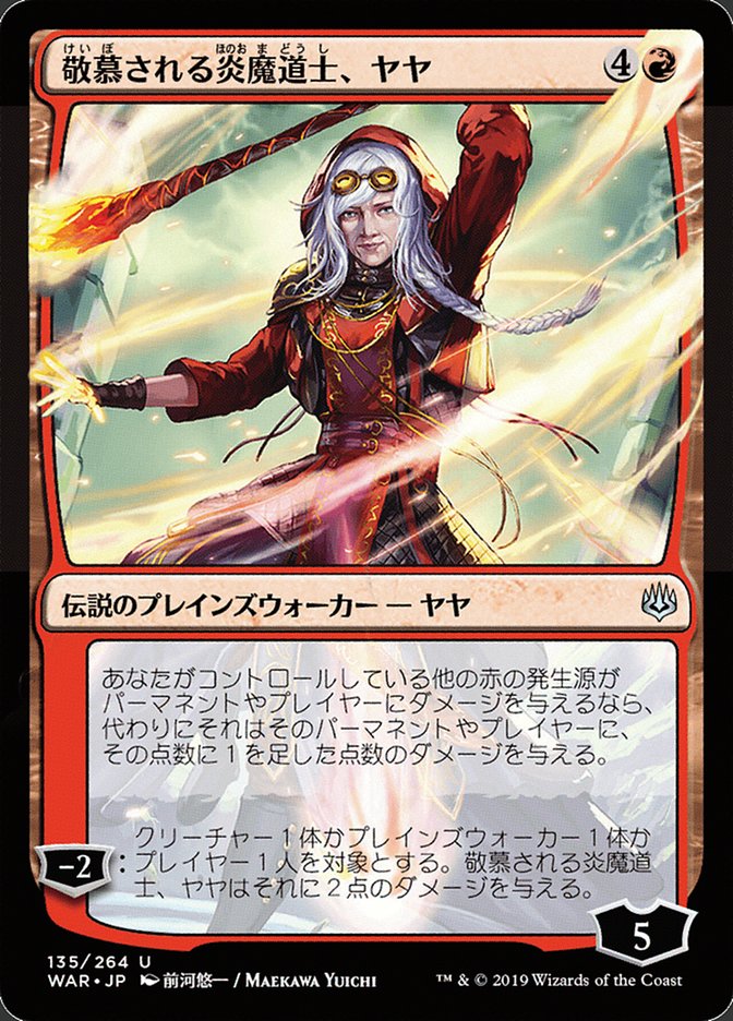 Jaya, Venerated Firemage (Japanese Alternate Art) [War of the Spark] MTG Single Magic: The Gathering    | Red Claw Gaming