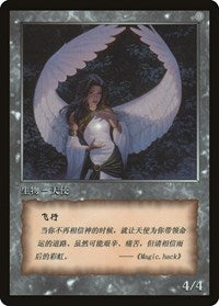 Angel Token [JingHe Age Tokens] MTG Single Magic: The Gathering    | Red Claw Gaming