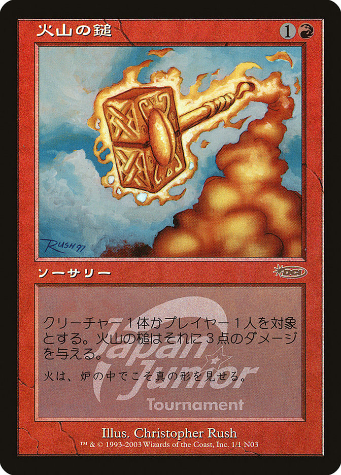 Volcanic Hammer (Japan Junior Tournament) [Japan Junior Tournament] MTG Single Magic: The Gathering    | Red Claw Gaming