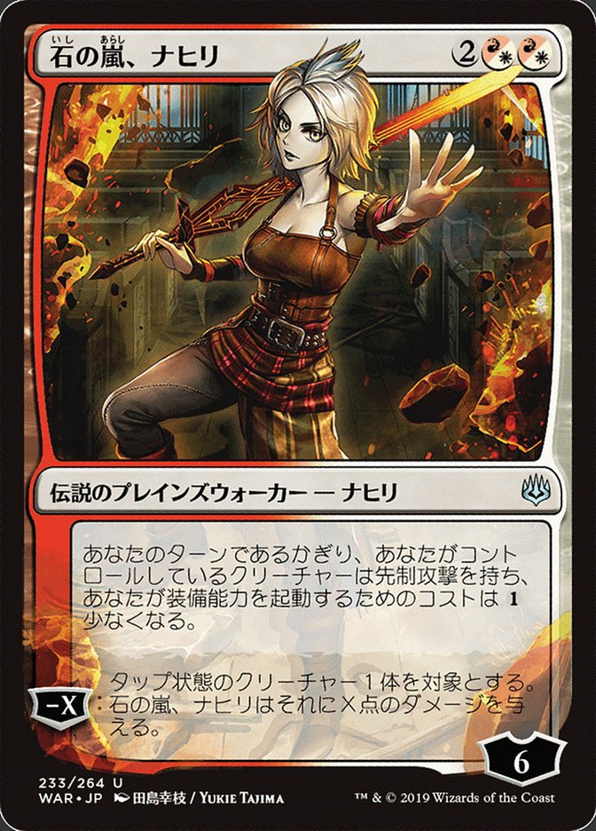 Nahiri, Storm of Stone (Japanese Alternate Art) [War of the Spark] MTG Single Magic: The Gathering    | Red Claw Gaming