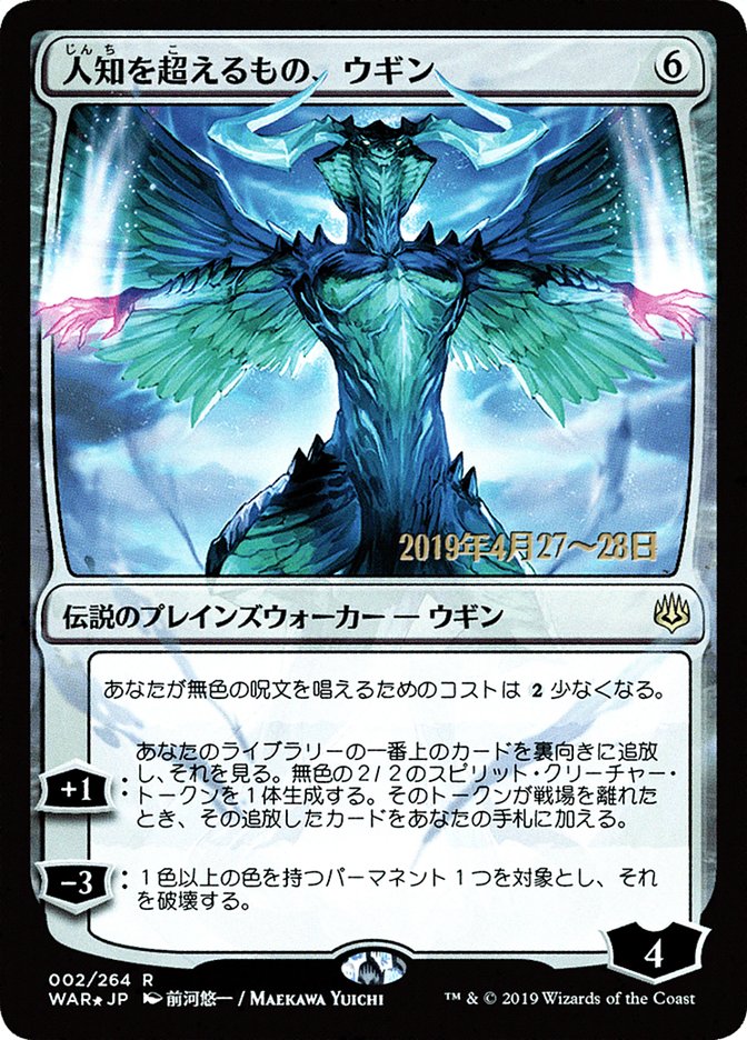 Ugin, the Ineffable (Japanese Alternate Art) [War of the Spark Promos] MTG Single Magic: The Gathering    | Red Claw Gaming