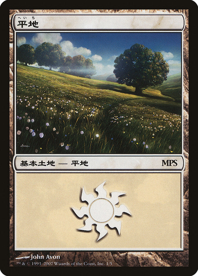 Plains - Lorwyn Cycle [Magic Premiere Shop 2007] MTG Single Magic: The Gathering    | Red Claw Gaming