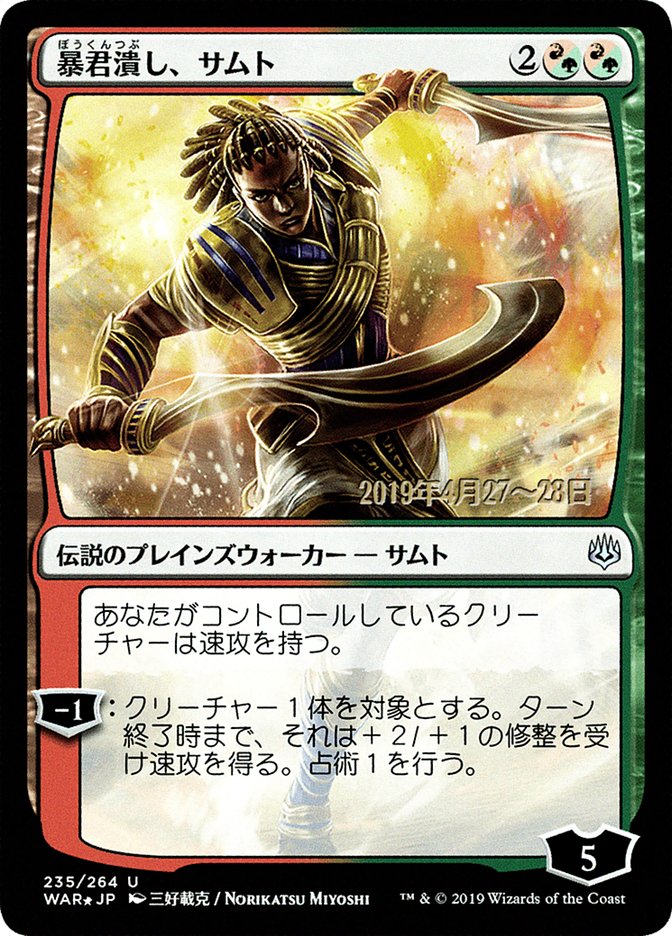 Samut, Tyrant Smasher (Japanese Alternate Art) [War of the Spark Promos] MTG Single Magic: The Gathering    | Red Claw Gaming
