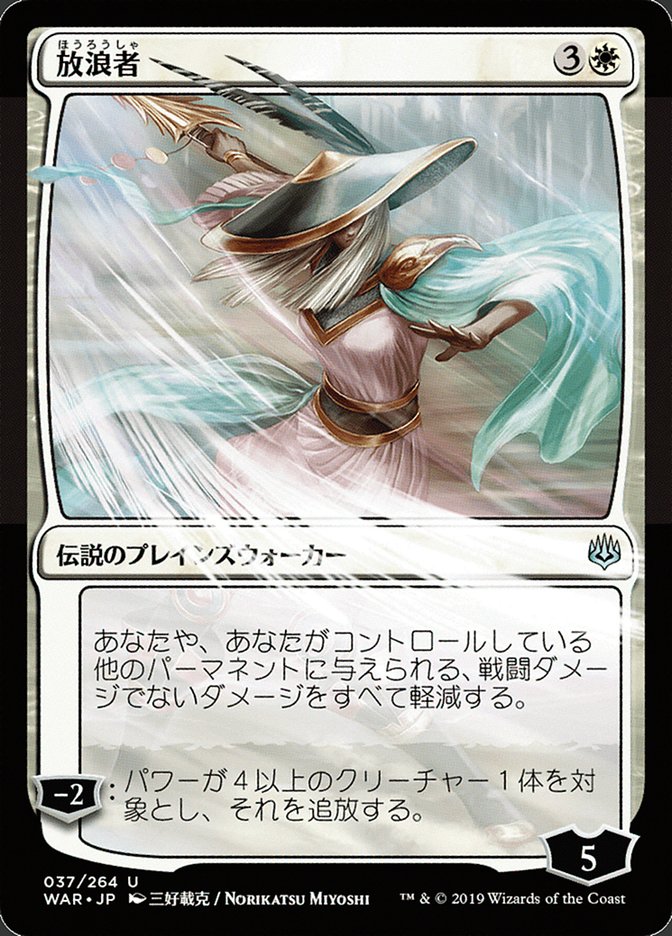 The Wanderer (Japanese Alternate Art) [War of the Spark] MTG Single Magic: The Gathering    | Red Claw Gaming