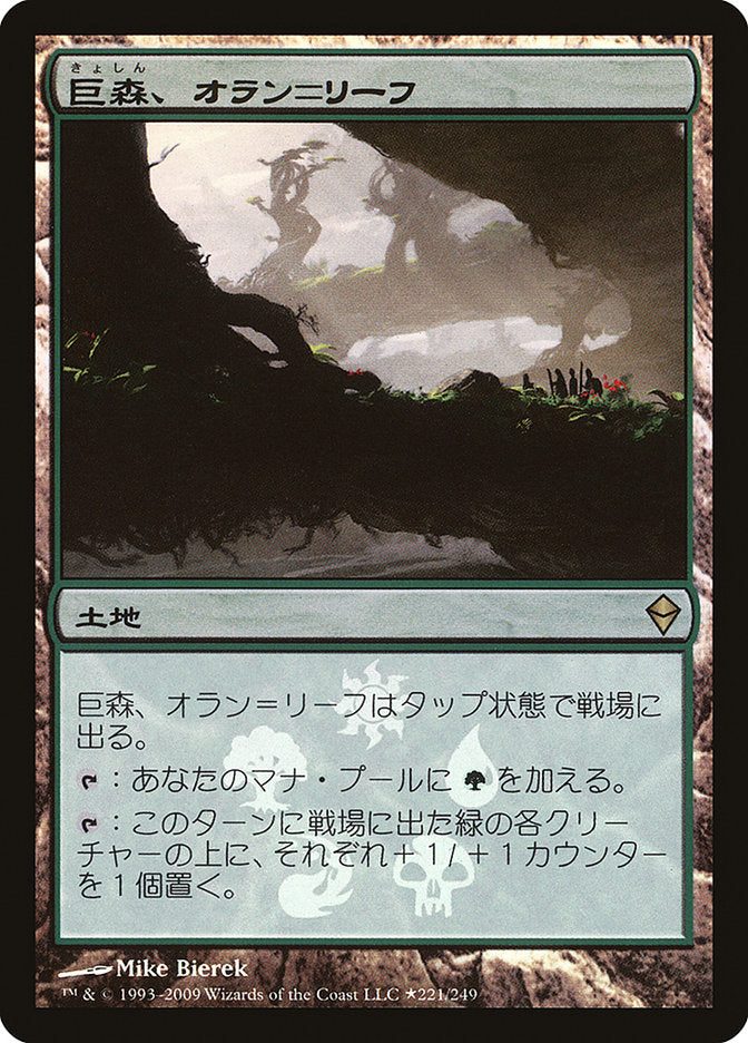 Oran-Rief, the Vastwood (Japanese Promo) [Resale Promos] MTG Single Magic: The Gathering    | Red Claw Gaming