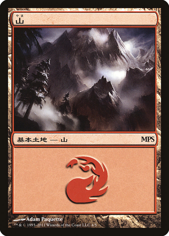 Mountain - Innistrad Cycle [Magic Premiere Shop 2011] MTG Single Magic: The Gathering    | Red Claw Gaming