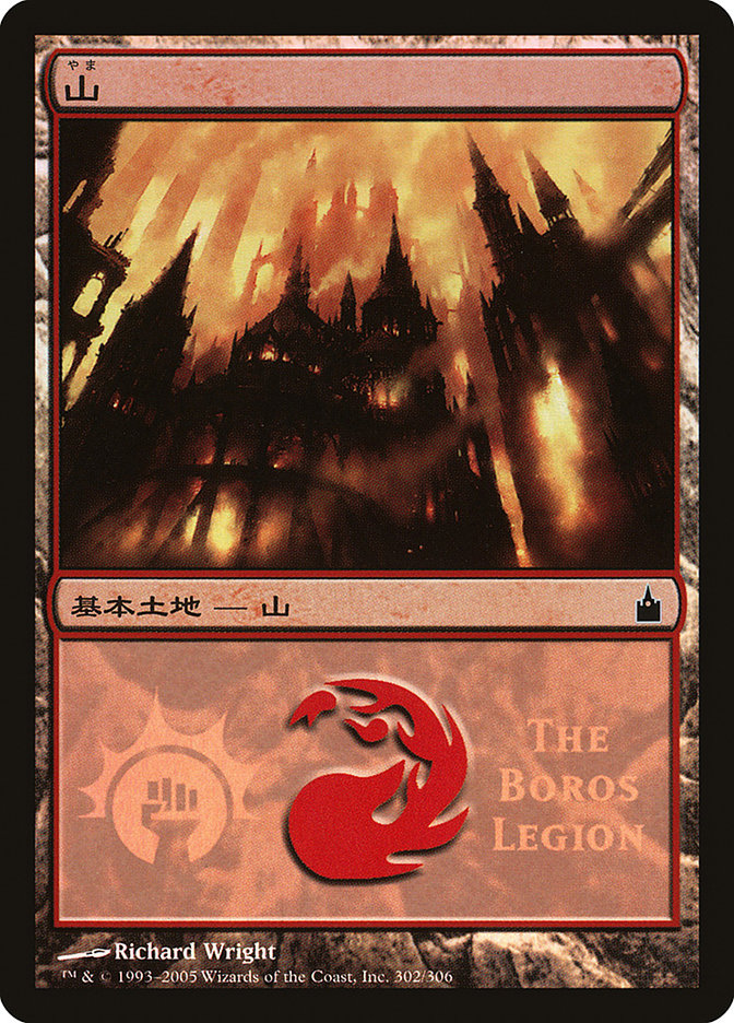 Mountain - Boros Legion [Magic Premiere Shop 2005] MTG Single Magic: The Gathering    | Red Claw Gaming