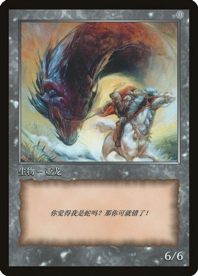 Wurm Token [JingHe Age Tokens] MTG Single Magic: The Gathering    | Red Claw Gaming