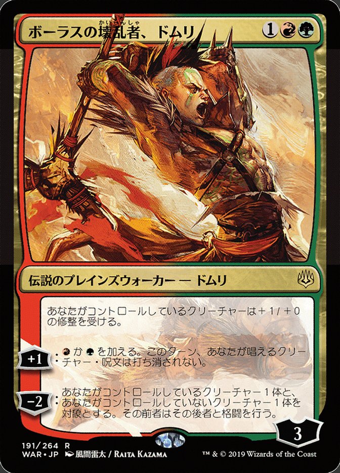 Domri, Anarch of Bolas (Japanese Alternate Art) [War of the Spark] MTG Single Magic: The Gathering    | Red Claw Gaming