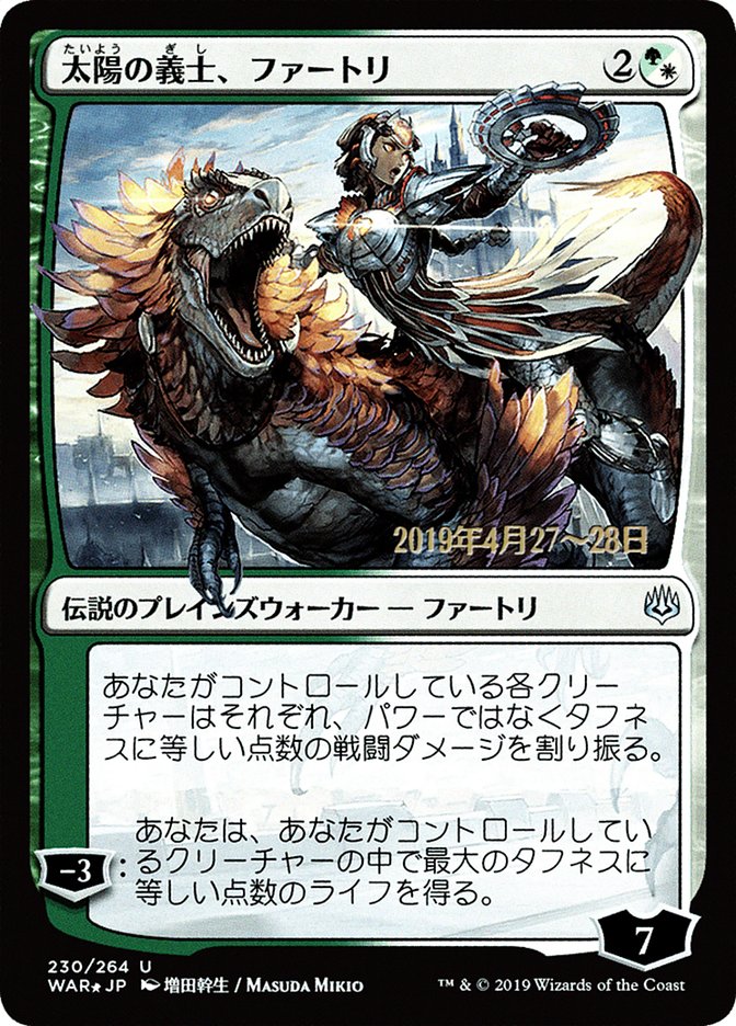 Huatli, the Sun's Heart (Japanese Alternate Art) [War of the Spark Promos] MTG Single Magic: The Gathering    | Red Claw Gaming