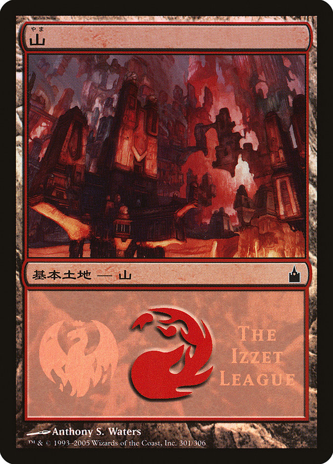 Mountain - Izzet League [Magic Premiere Shop 2005] MTG Single Magic: The Gathering    | Red Claw Gaming