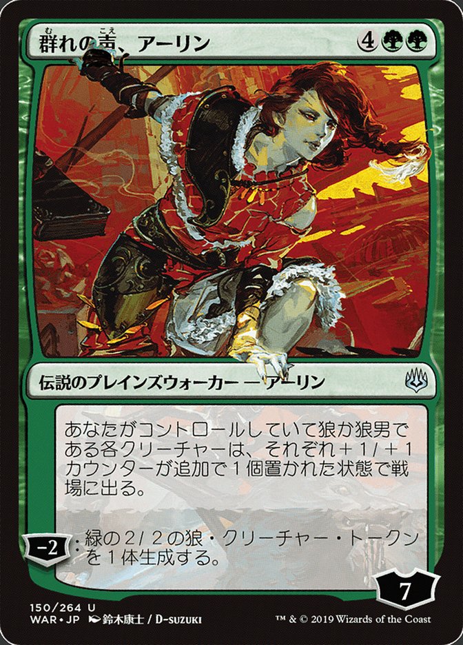 Arlinn, Voice of the Pack (Japanese Alternate Art) [War of the Spark] MTG Single Magic: The Gathering    | Red Claw Gaming