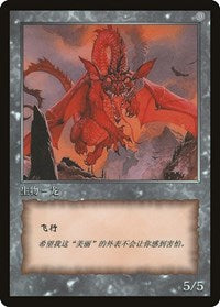 Dragon Token [JingHe Age Tokens] MTG Single Magic: The Gathering    | Red Claw Gaming
