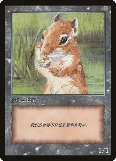 Squirrel Token [JingHe Age Tokens] MTG Single Magic: The Gathering    | Red Claw Gaming