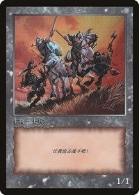 Soldier Token [JingHe Age Tokens] MTG Single Magic: The Gathering    | Red Claw Gaming