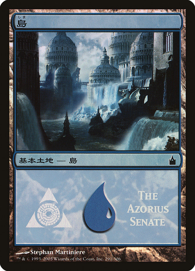 Island - Azorius Senate [Magic Premiere Shop 2005] MTG Single Magic: The Gathering    | Red Claw Gaming