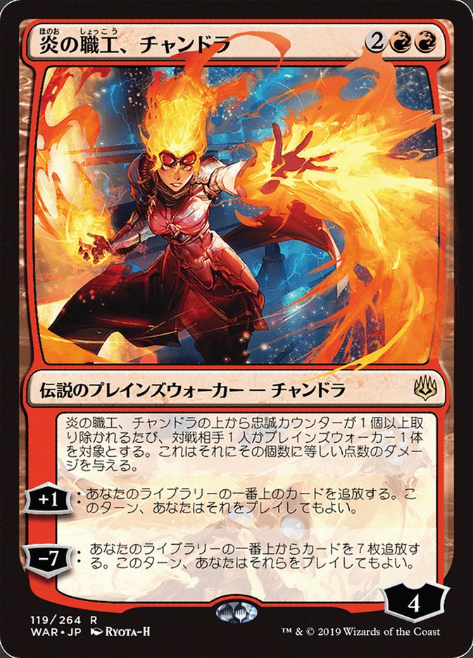 Chandra, Fire Artisan (Japanese Alternate Art) [War of the Spark] MTG Single Magic: The Gathering    | Red Claw Gaming