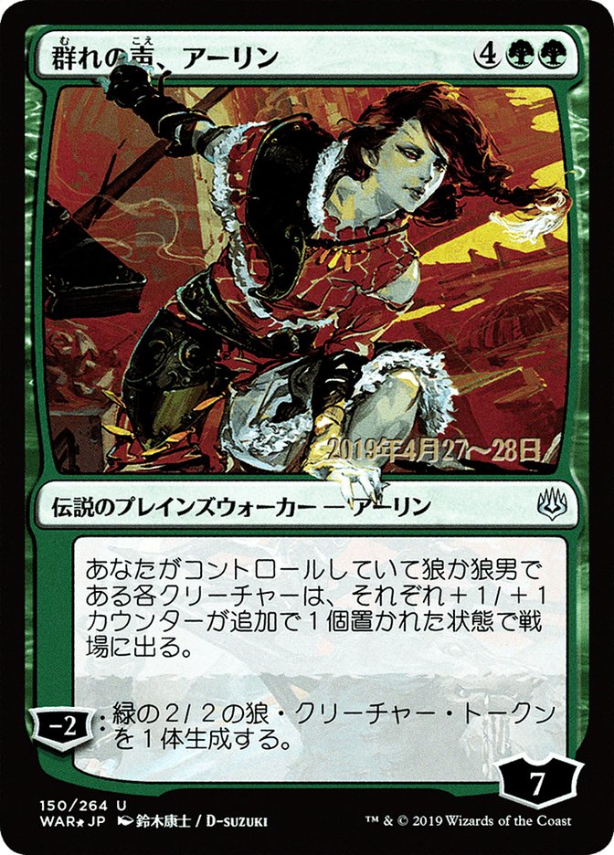 Arlinn, Voice of the Pack (Japanese Alternate Art) [War of the Spark Promos] MTG Single Magic: The Gathering    | Red Claw Gaming